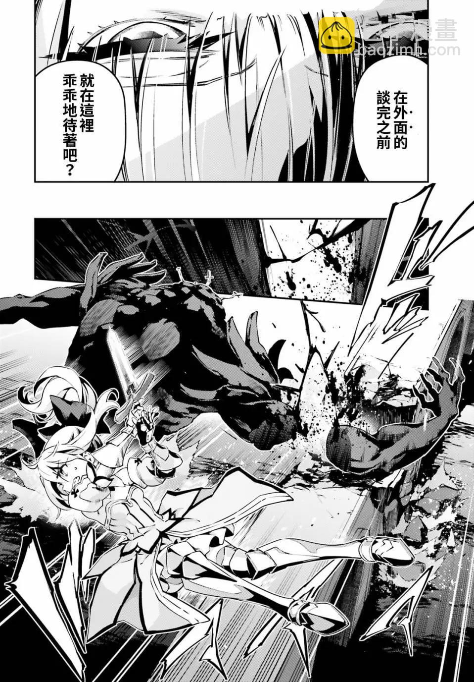 《魔法少女伊莉雅3rei》第64回 第4页