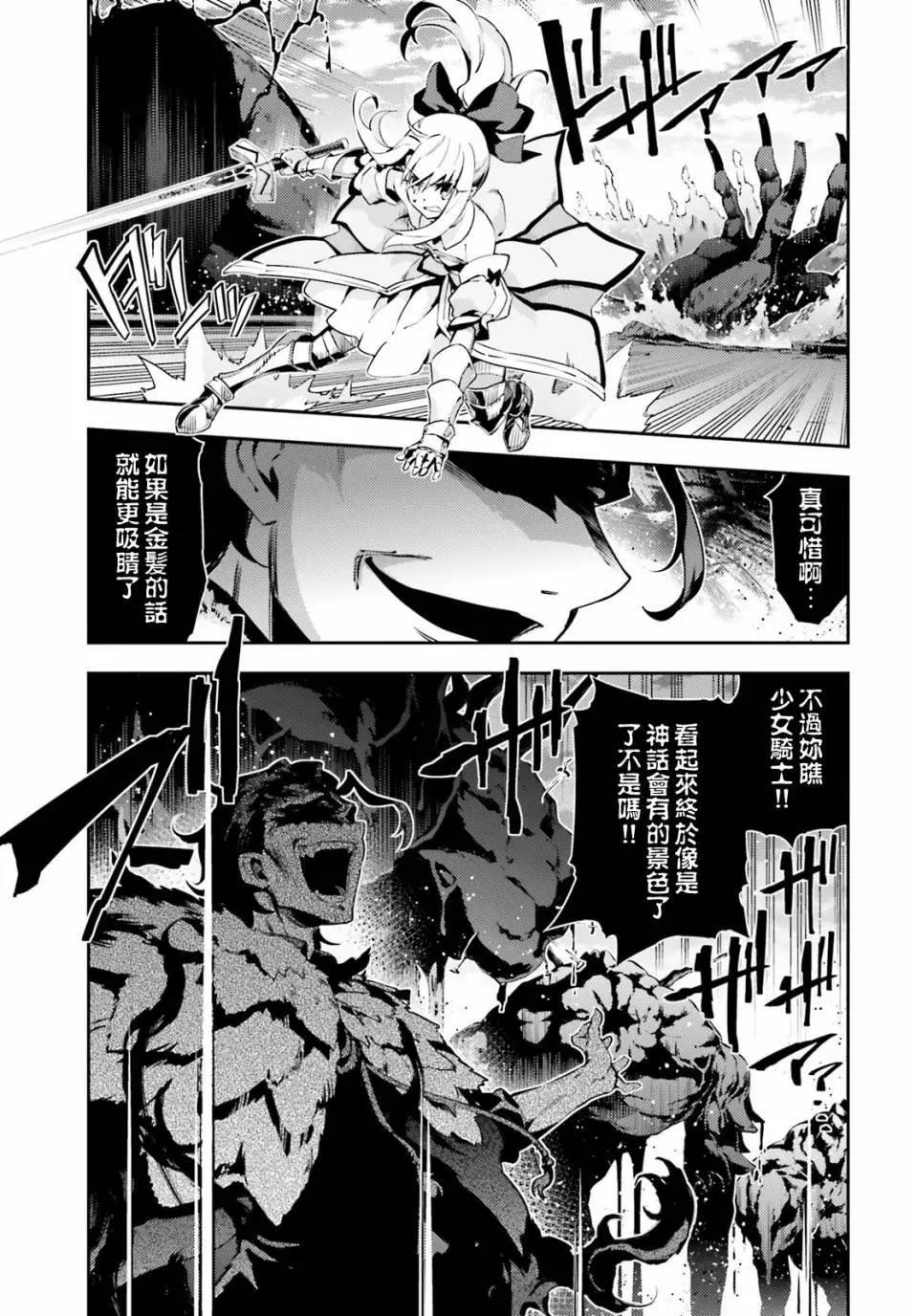 《魔法少女伊莉雅3rei》第64回 第5页