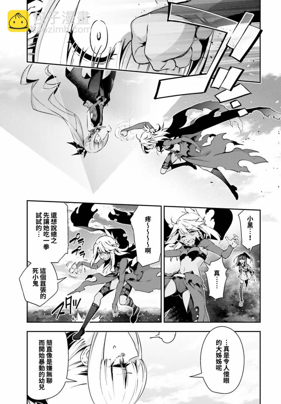 《魔法少女伊莉雅3rei》第64回 第7页