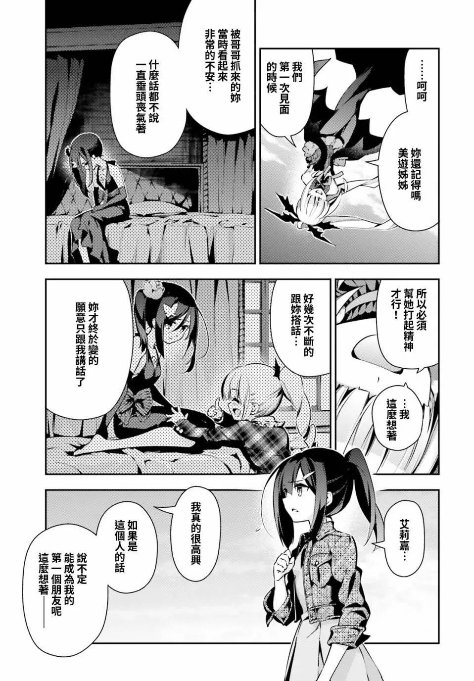 《魔法少女伊莉雅3rei》第64回 第9页