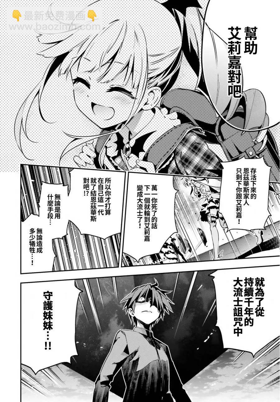 《魔法少女伊莉雅3rei》第62回 第10页