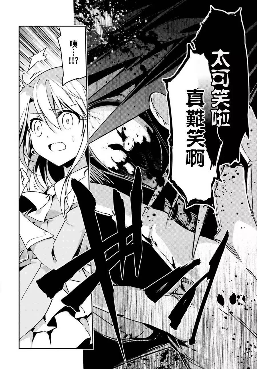 《魔法少女伊莉雅3rei》第62回 第12页