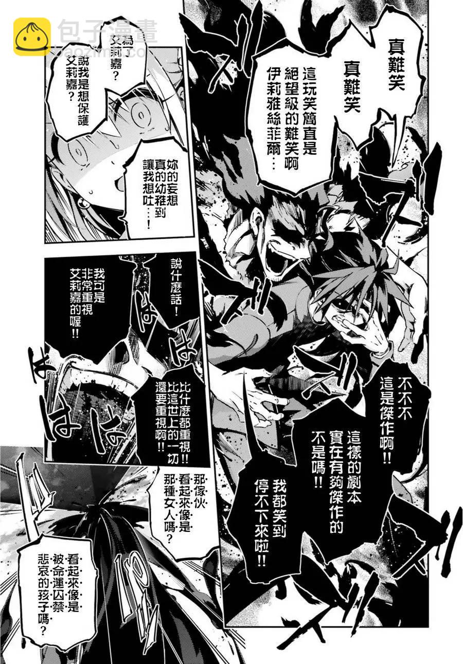 《魔法少女伊莉雅3rei》第62回 第13页