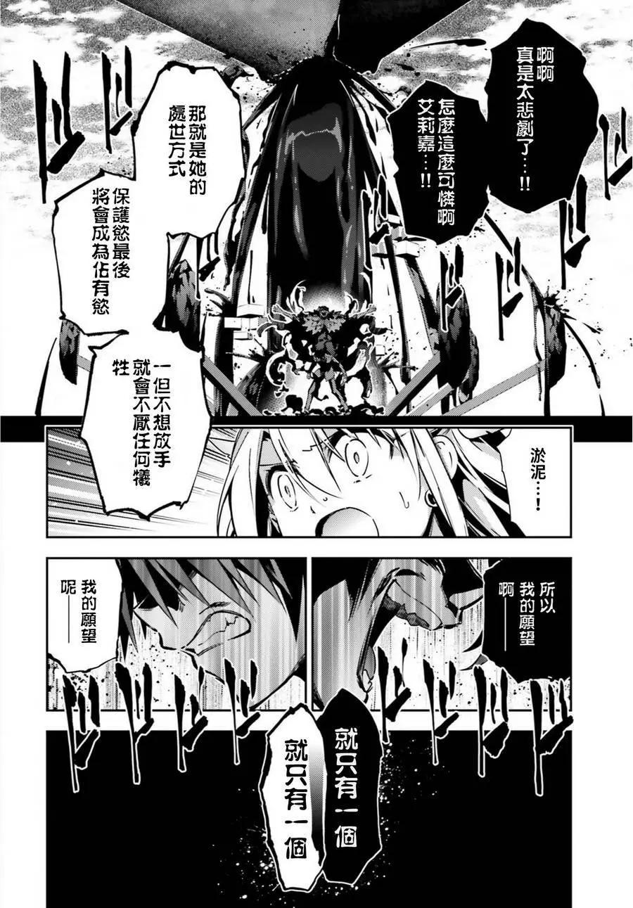 《魔法少女伊莉雅3rei》第62回 第14页