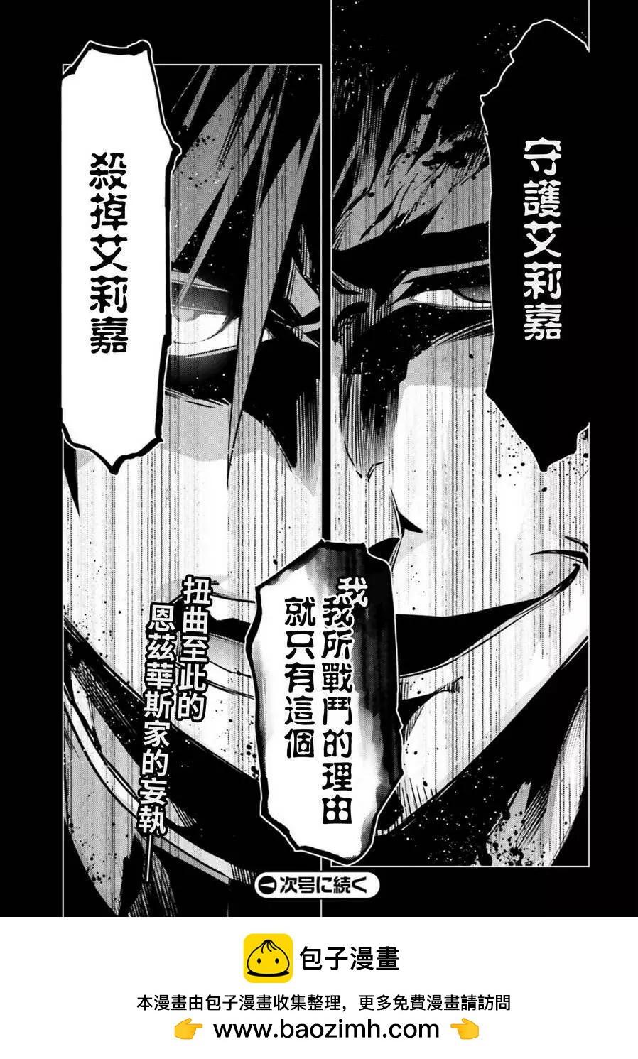 《魔法少女伊莉雅3rei》第62回 第15页