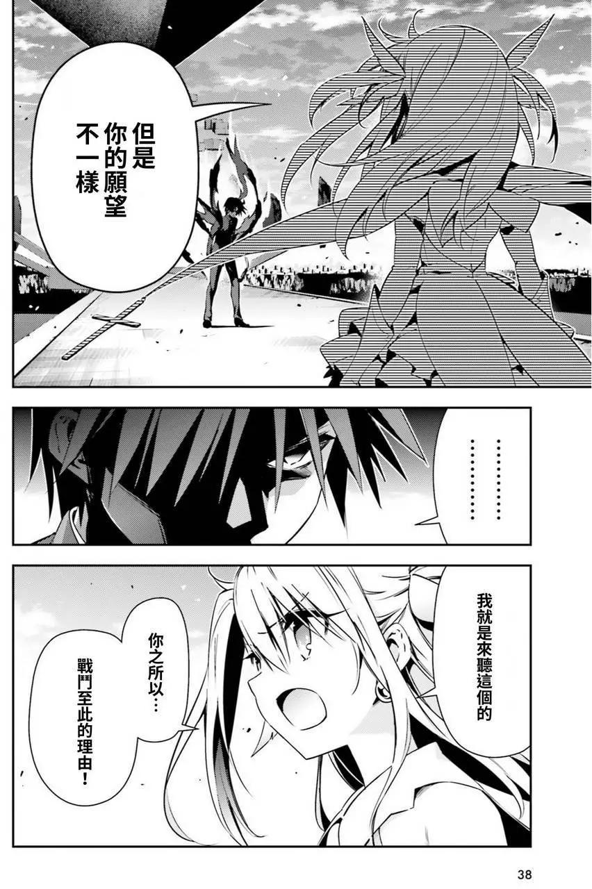 《魔法少女伊莉雅3rei》第62回 第8页