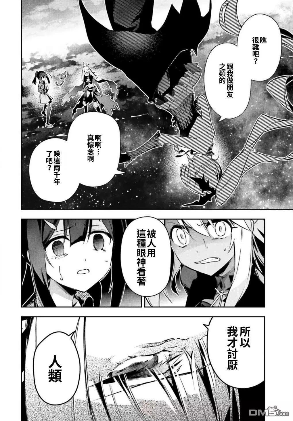 《魔法少女伊莉雅3rei》第65话 第10页