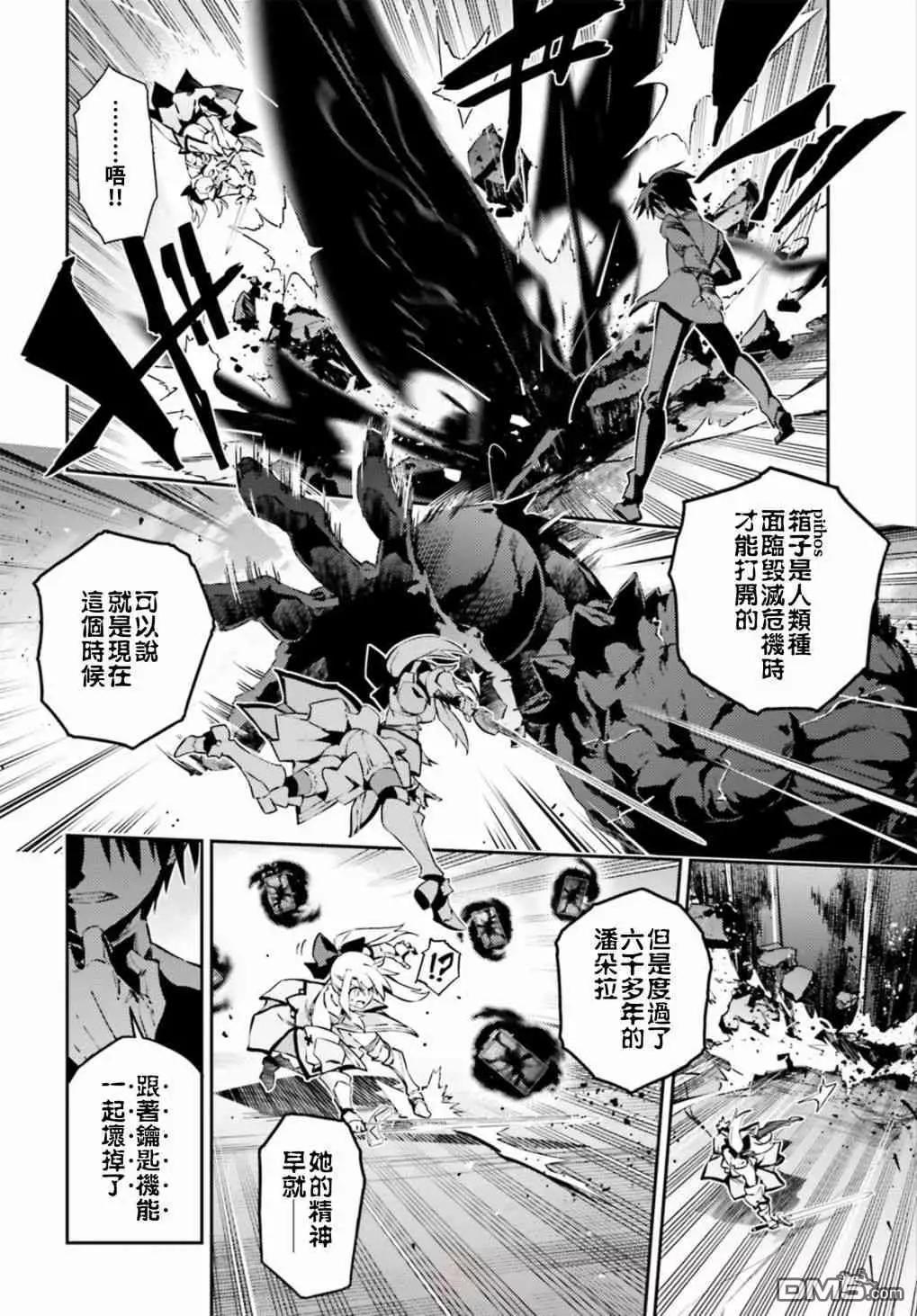 《魔法少女伊莉雅3rei》第65话 第12页