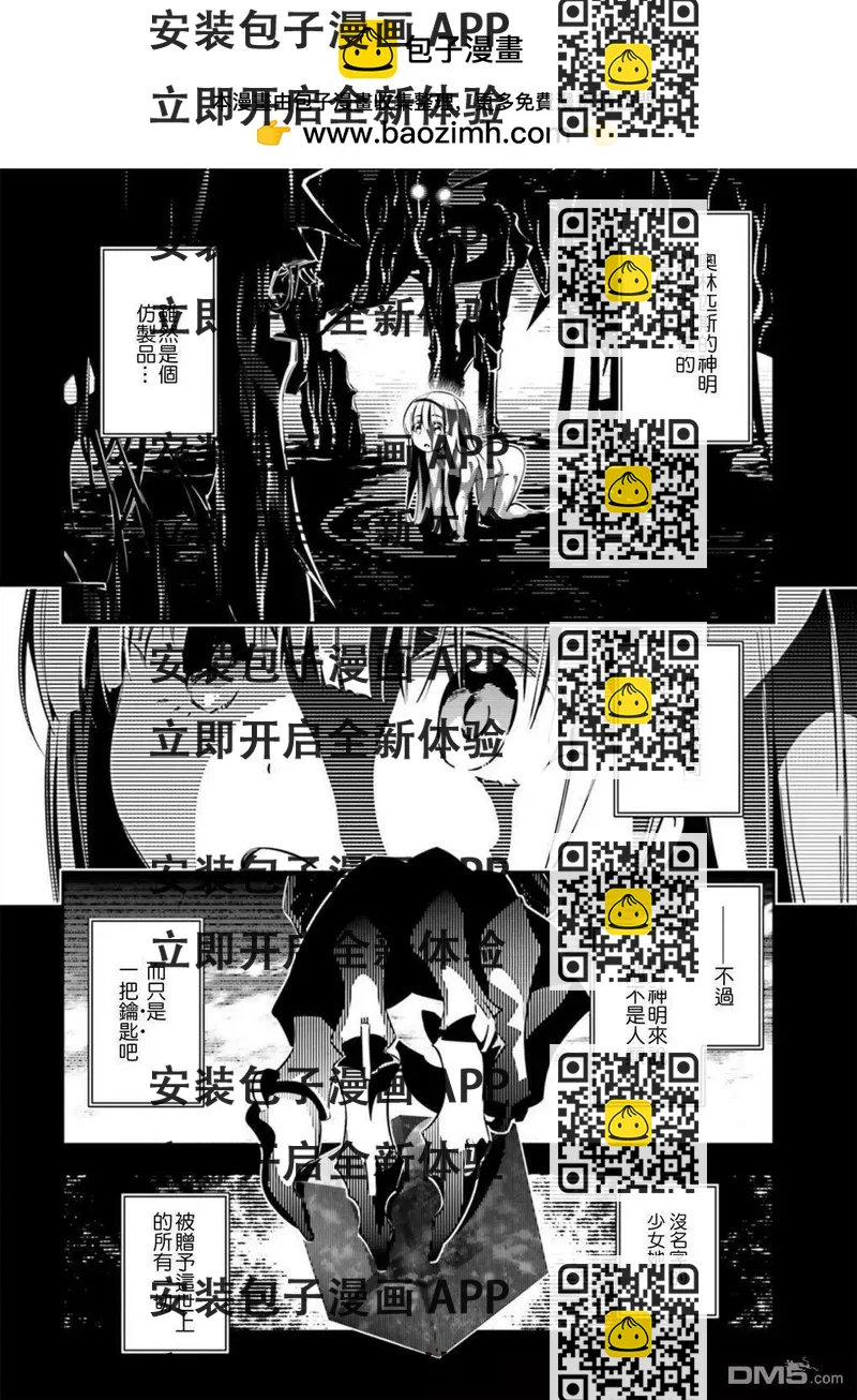 《魔法少女伊莉雅3rei》第65话 第2页