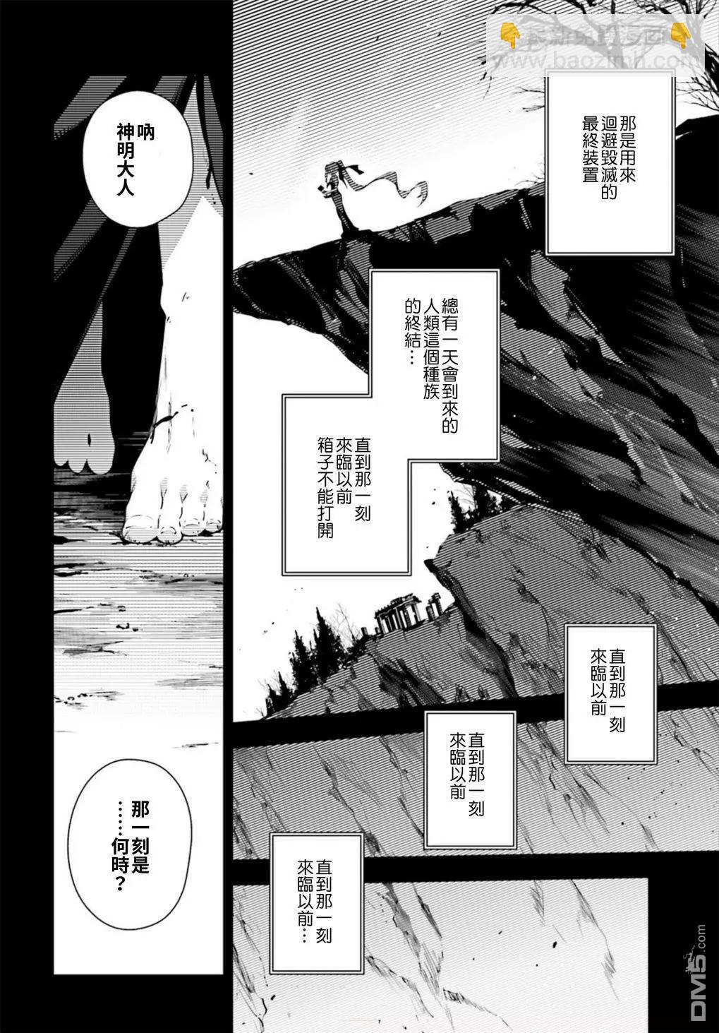 《魔法少女伊莉雅3rei》第65话 第4页