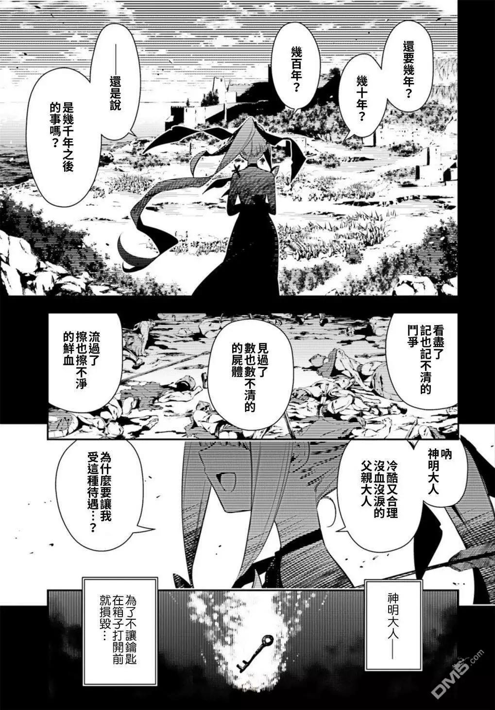 《魔法少女伊莉雅3rei》第65话 第5页