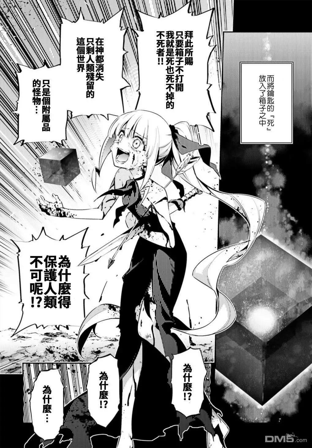 《魔法少女伊莉雅3rei》第65话 第6页