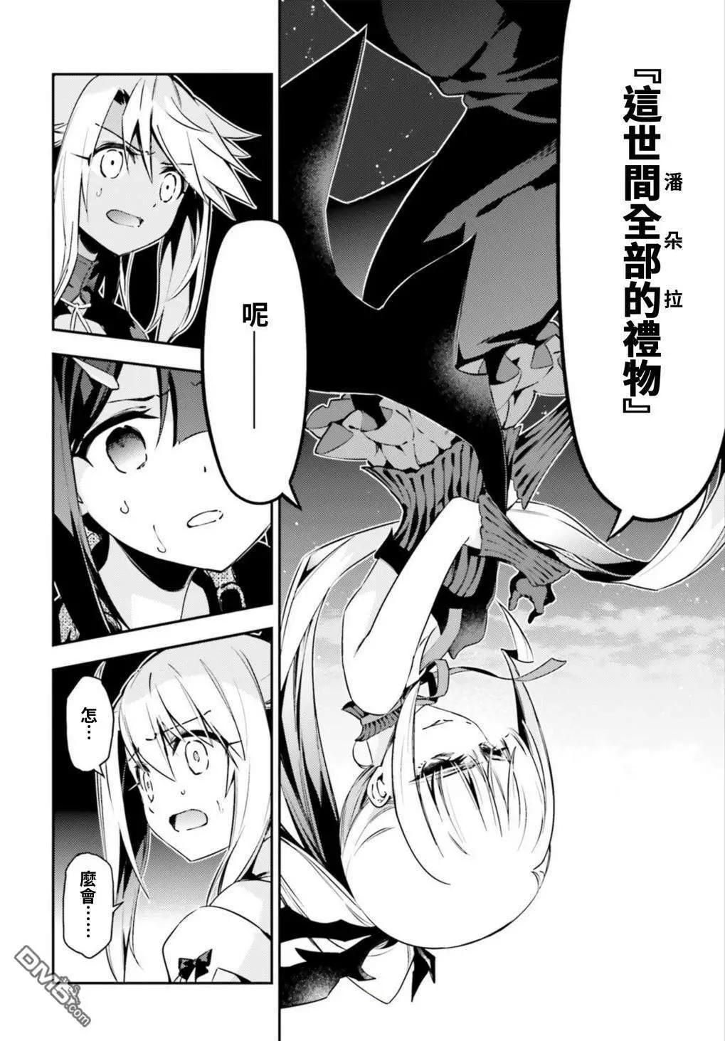 《魔法少女伊莉雅3rei》第65话 第8页