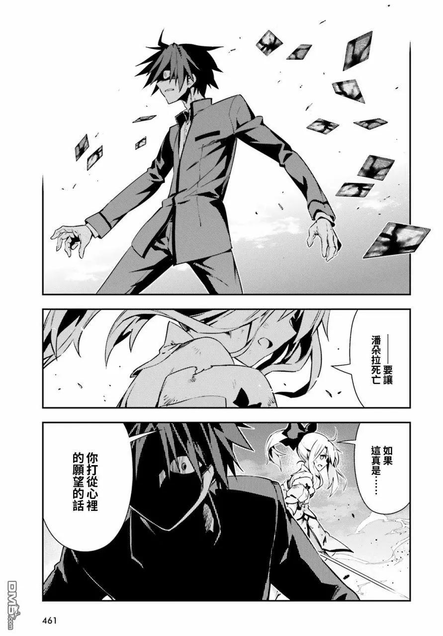 《魔法少女伊莉雅3rei》第66话 第11页