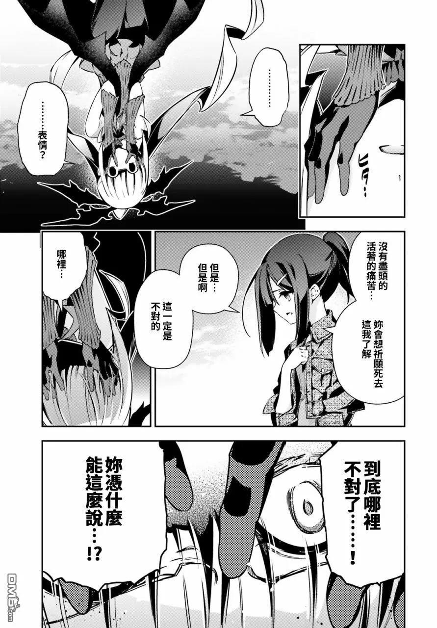 《魔法少女伊莉雅3rei》第66话 第13页