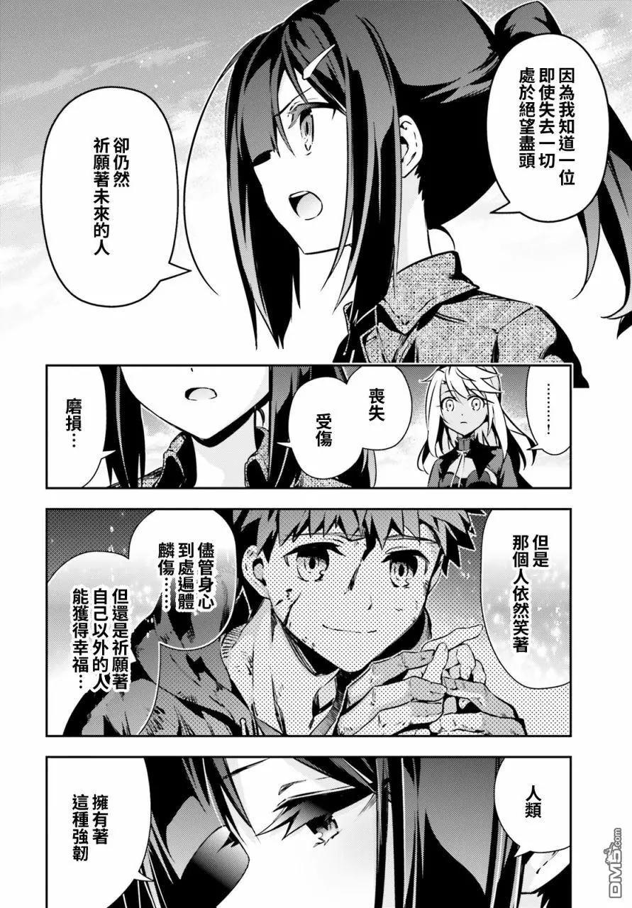 《魔法少女伊莉雅3rei》第66话 第14页