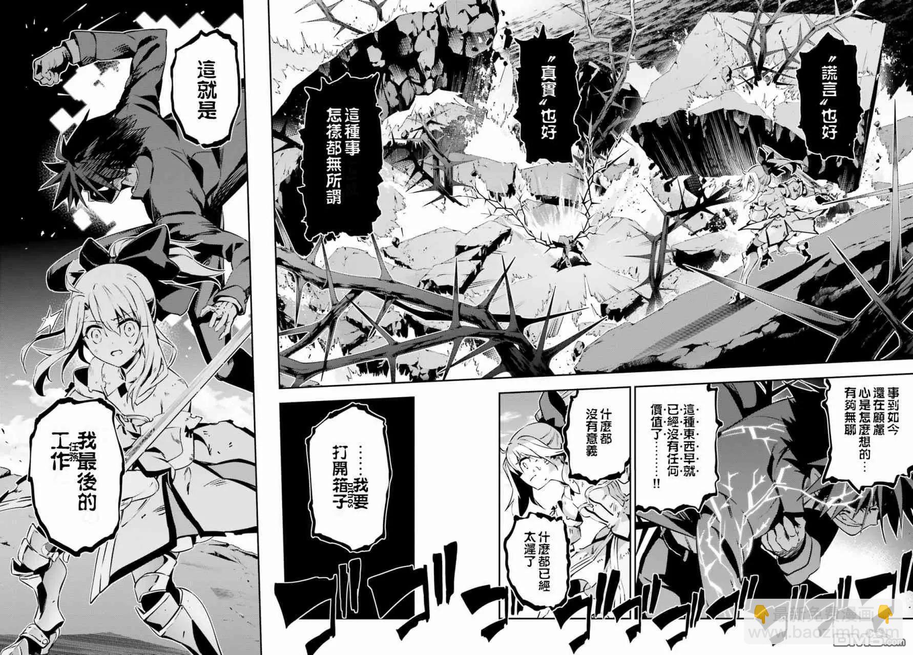《魔法少女伊莉雅3rei》第66话 第18页