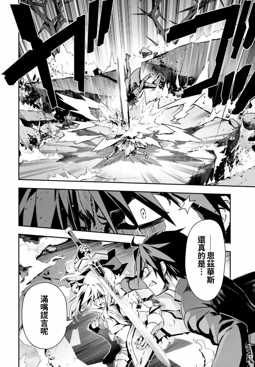 《魔法少女伊莉雅3rei》第66话 第19页