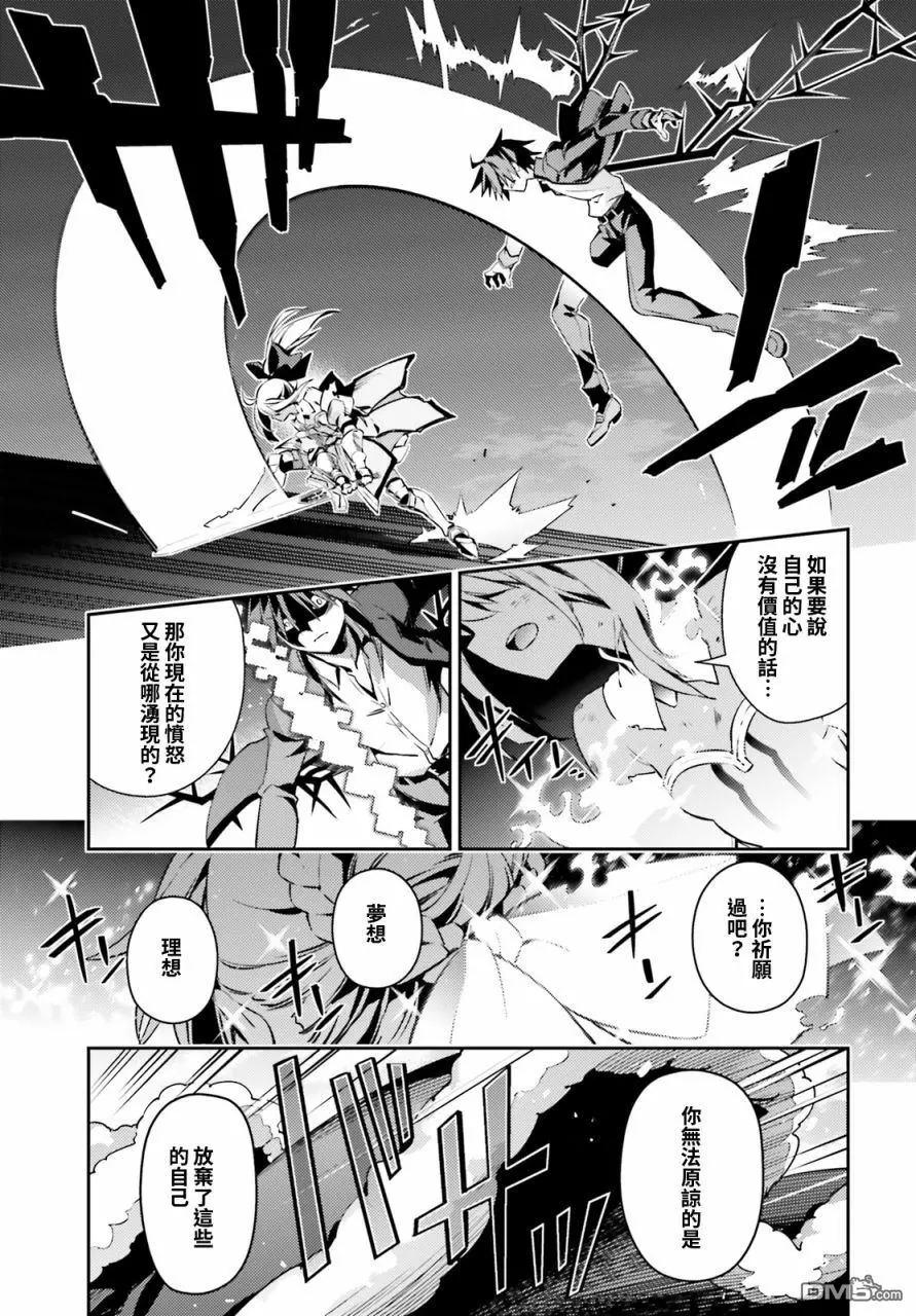 《魔法少女伊莉雅3rei》第66话 第20页