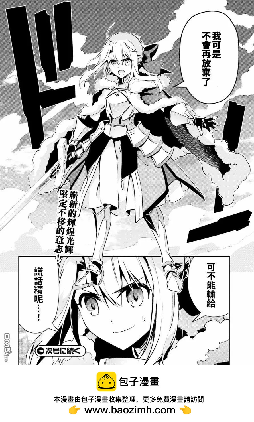 《魔法少女伊莉雅3rei》第66话 第21页