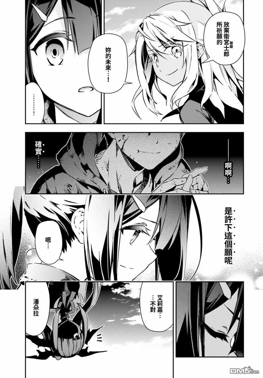 《魔法少女伊莉雅3rei》第66话 第3页