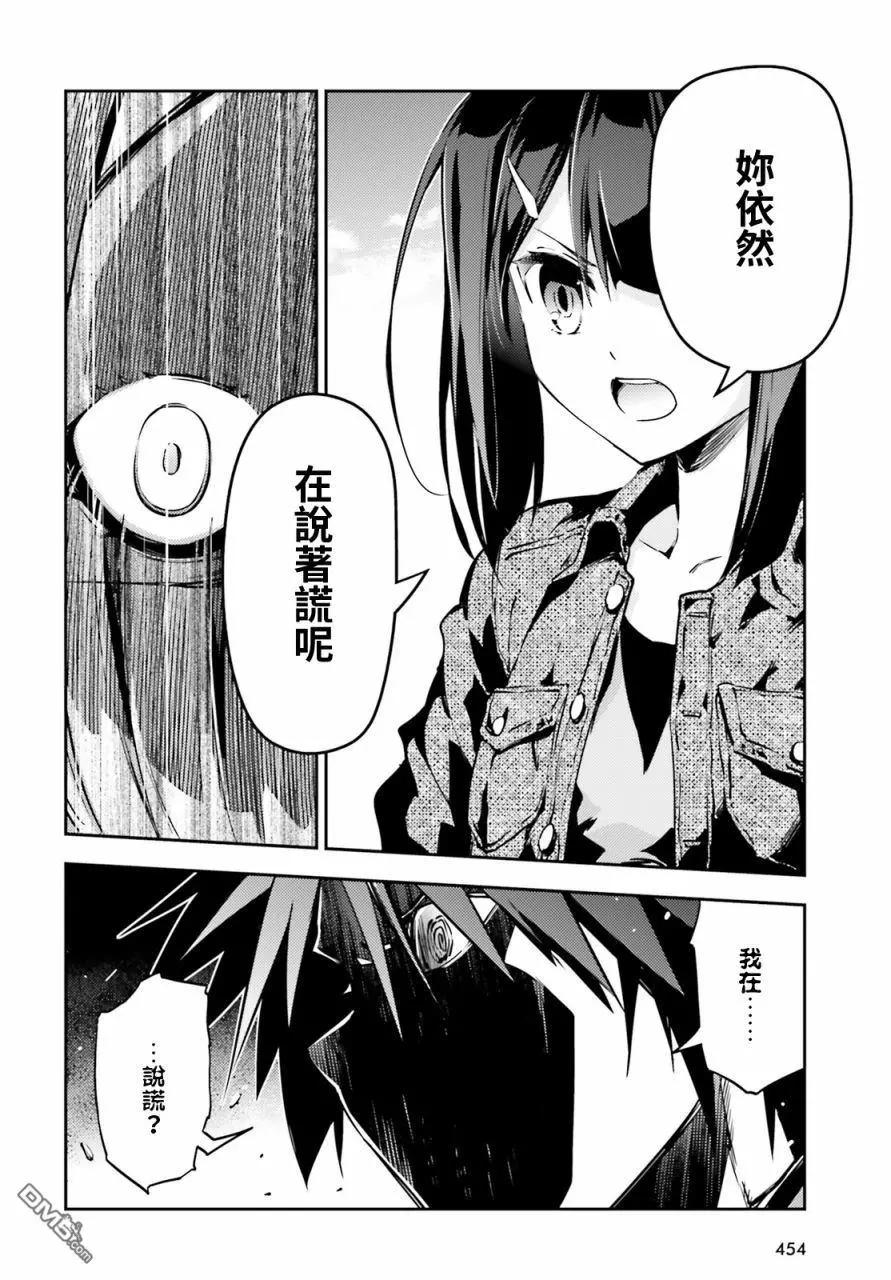 《魔法少女伊莉雅3rei》第66话 第4页