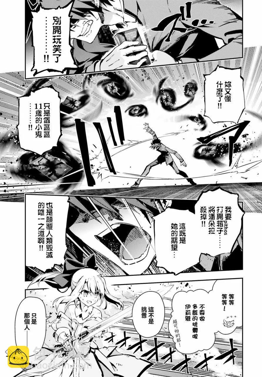 《魔法少女伊莉雅3rei》第66话 第7页