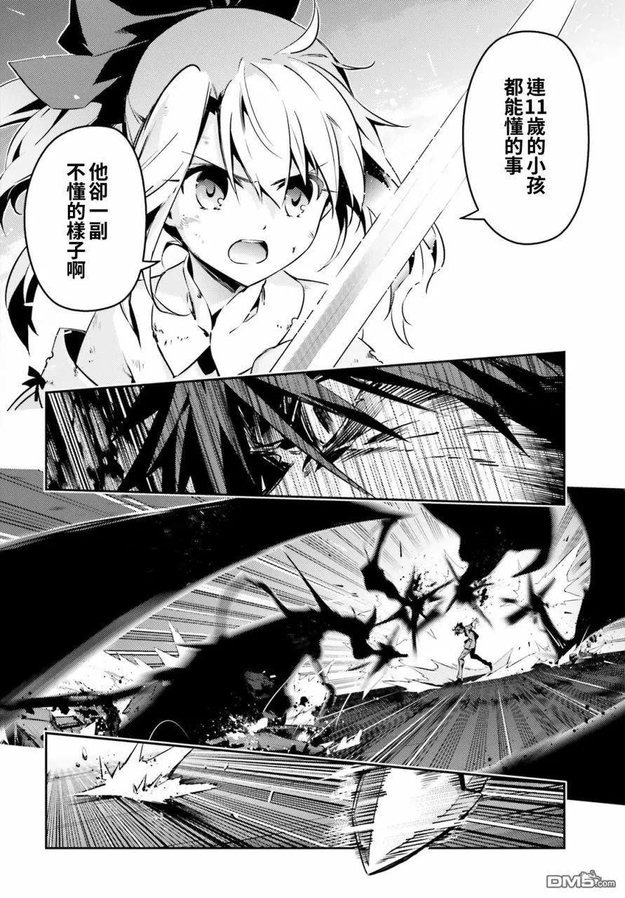 《魔法少女伊莉雅3rei》第66话 第8页