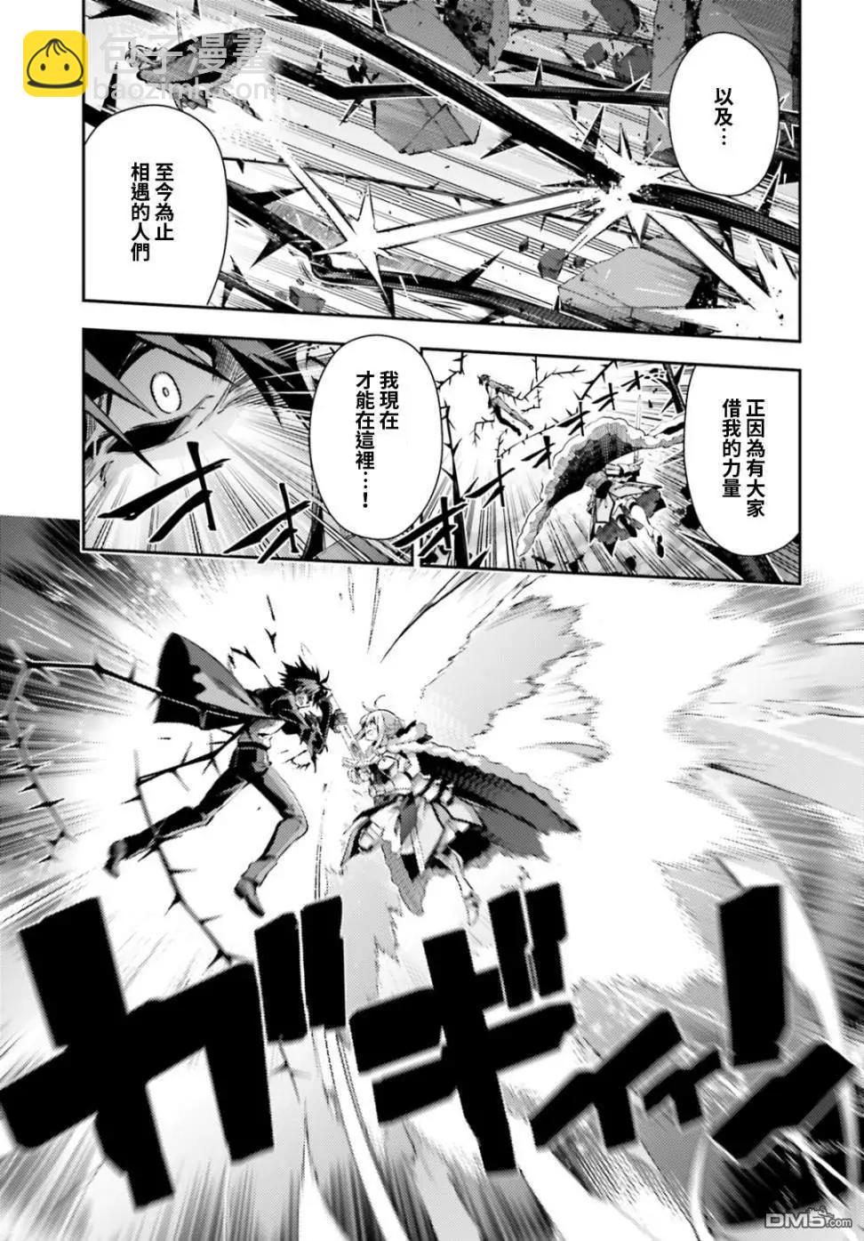 《魔法少女伊莉雅3rei》第68话 第3页