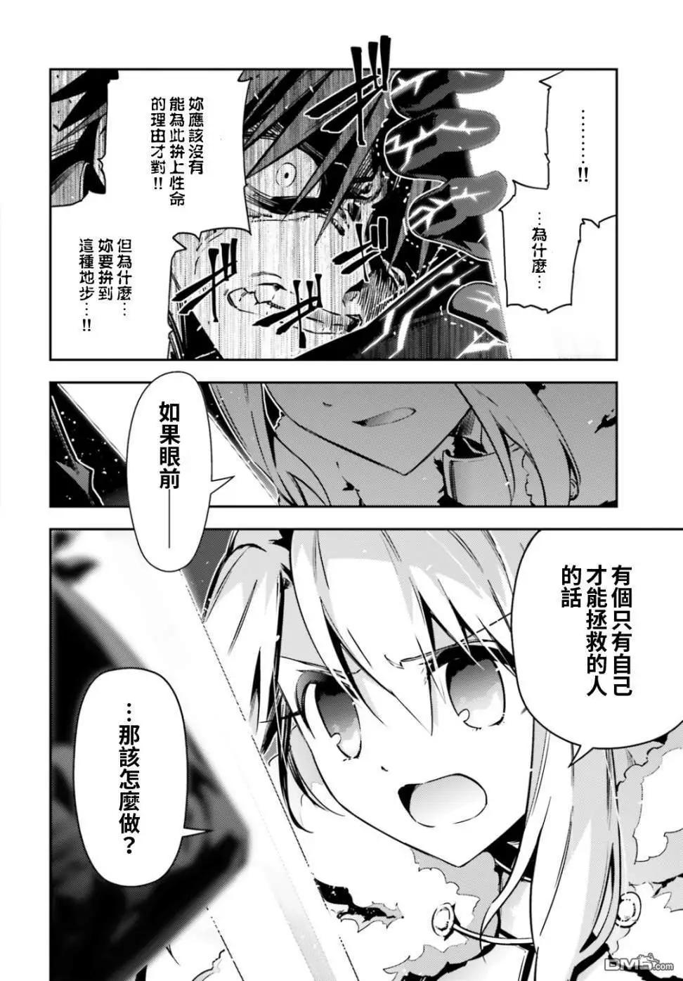 《魔法少女伊莉雅3rei》第68话 第4页
