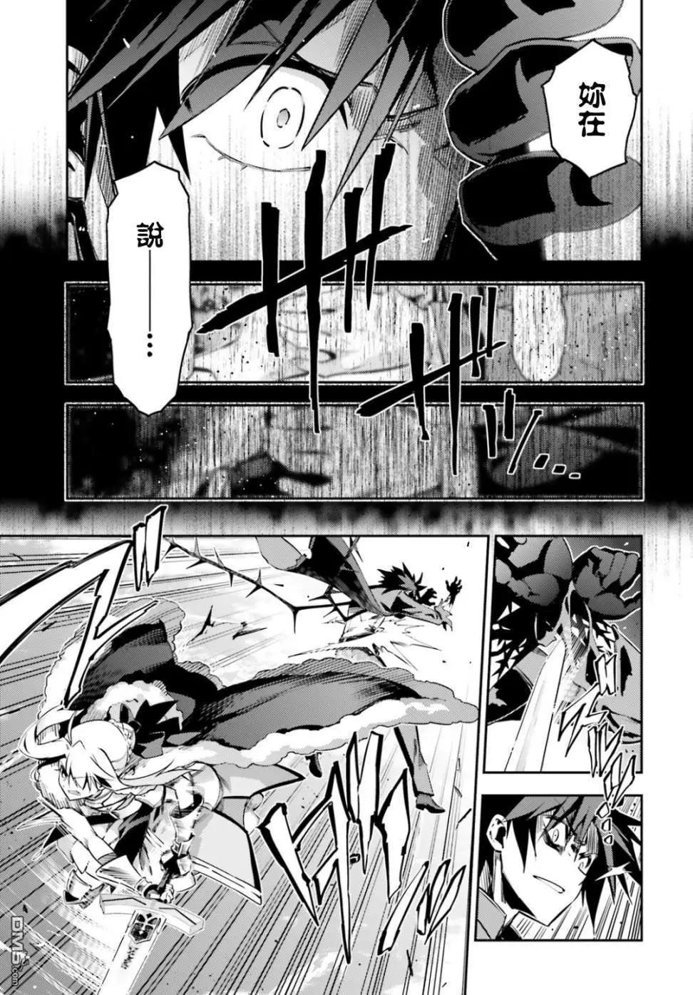 《魔法少女伊莉雅3rei》第68话 第5页