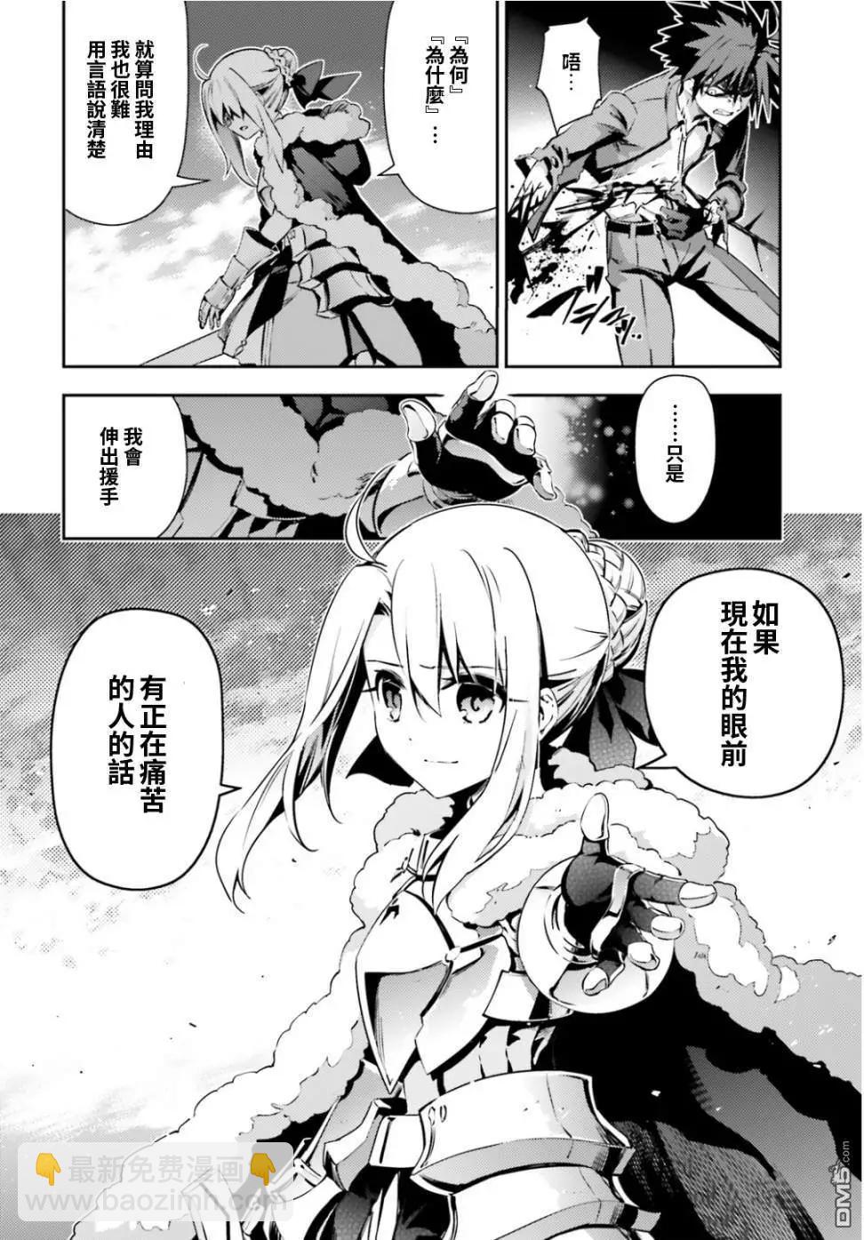 《魔法少女伊莉雅3rei》第68话 第6页