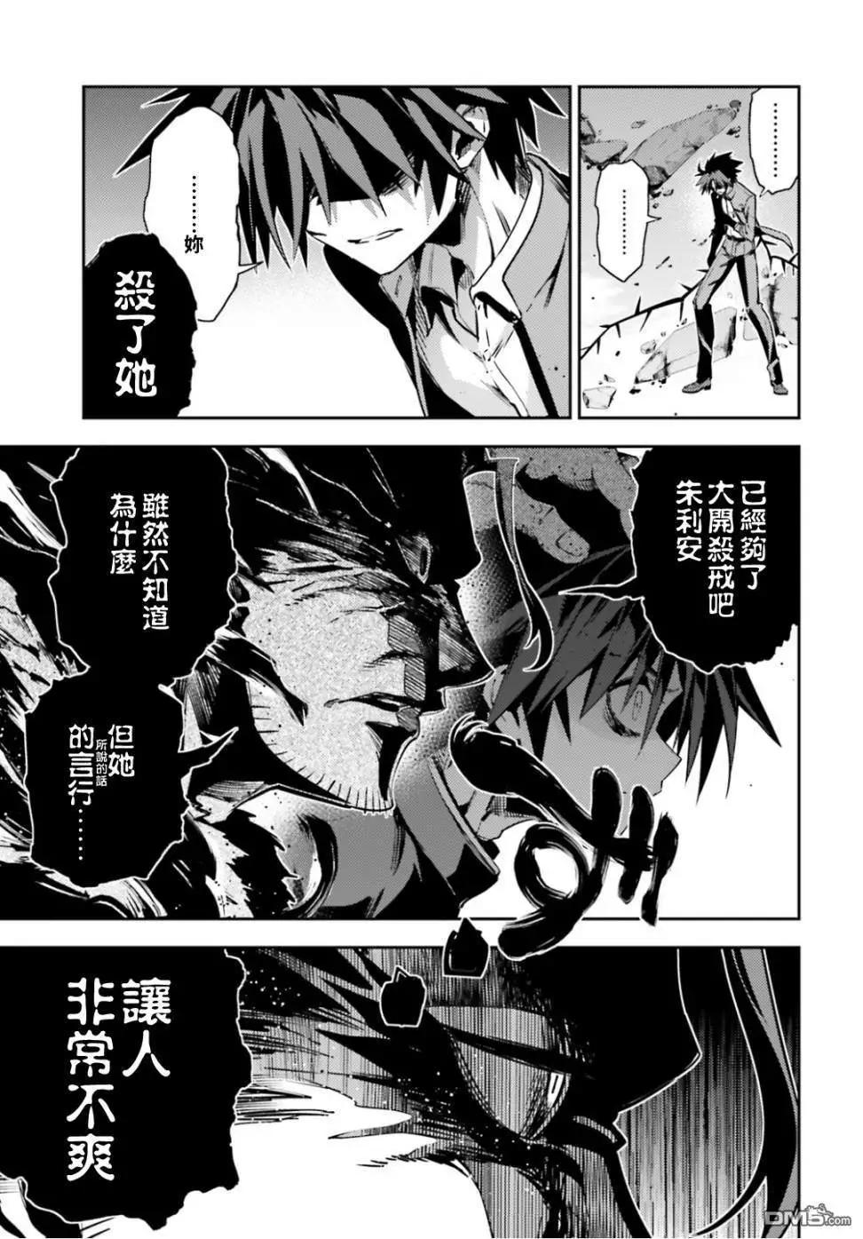 《魔法少女伊莉雅3rei》第68话 第7页