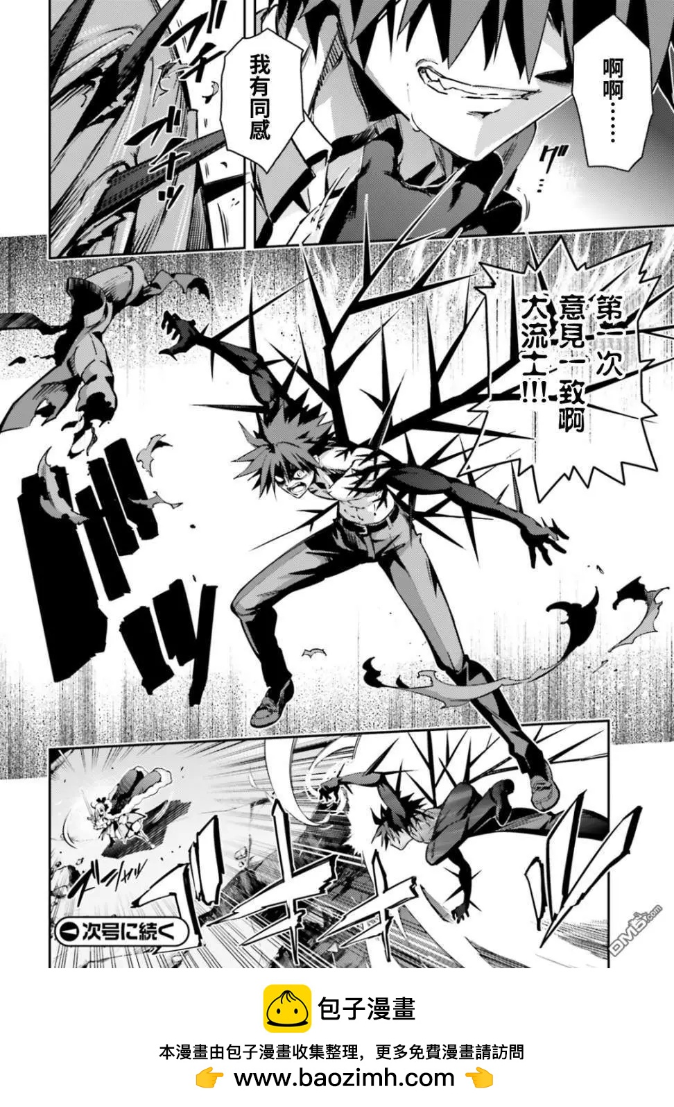 《魔法少女伊莉雅3rei》第68话 第8页