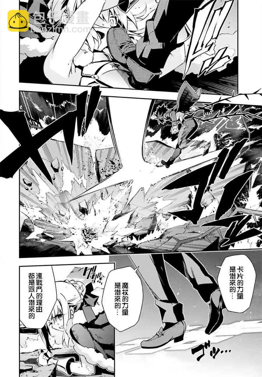 《魔法少女伊莉雅3rei》第67话 第10页