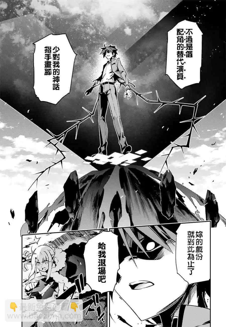 《魔法少女伊莉雅3rei》第67话 第11页