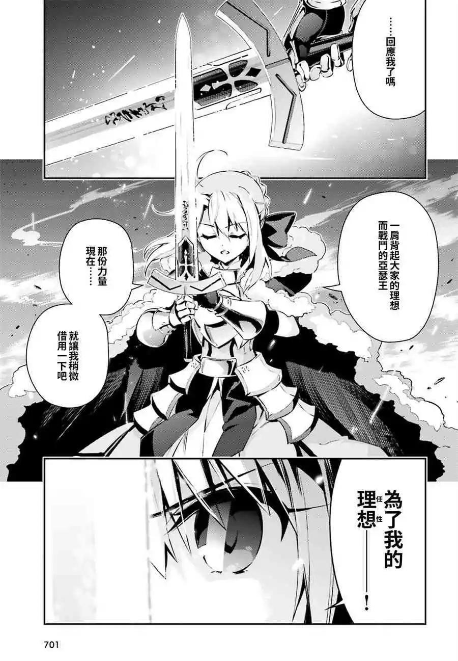 《魔法少女伊莉雅3rei》第67话 第3页