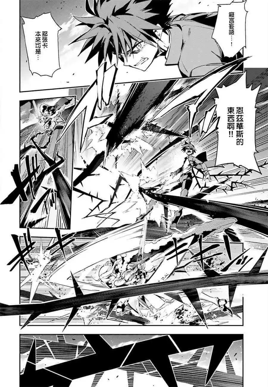 《魔法少女伊莉雅3rei》第67话 第4页