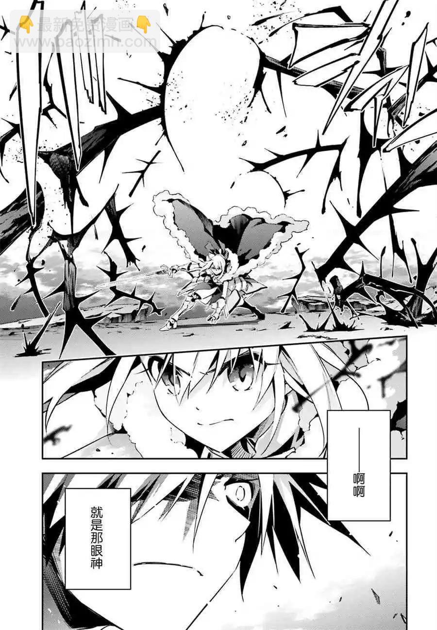 《魔法少女伊莉雅3rei》第67话 第5页