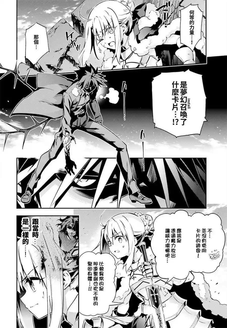 《魔法少女伊莉雅3rei》第67话 第8页