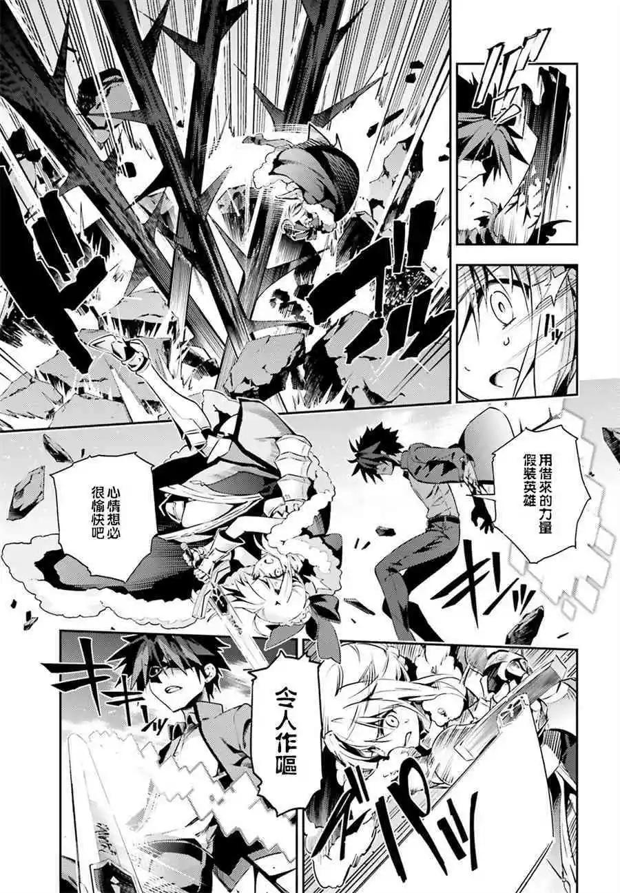 《魔法少女伊莉雅3rei》第67话 第9页