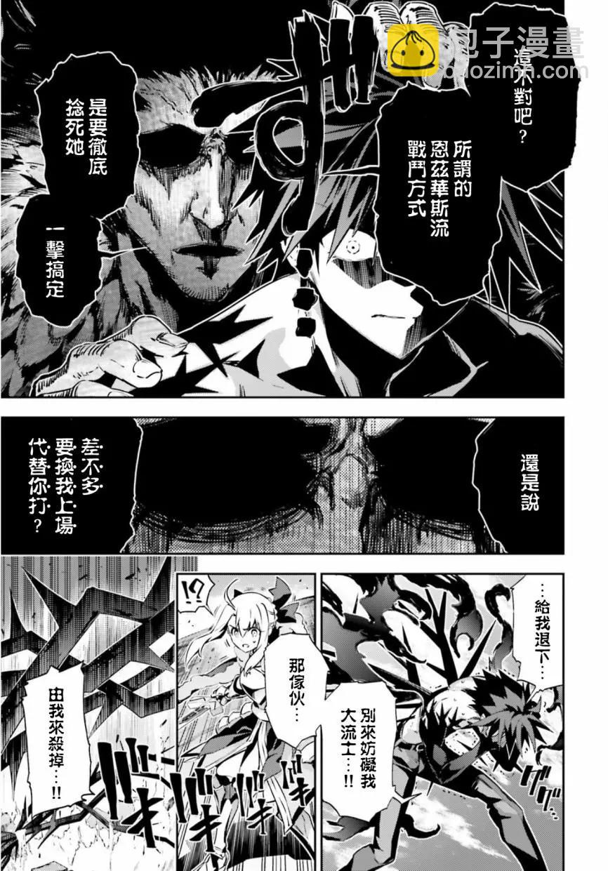 《魔法少女伊莉雅3rei》第69话 第3页