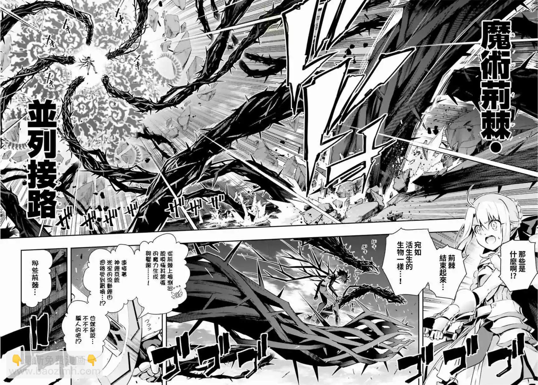 《魔法少女伊莉雅3rei》第69话 第4页