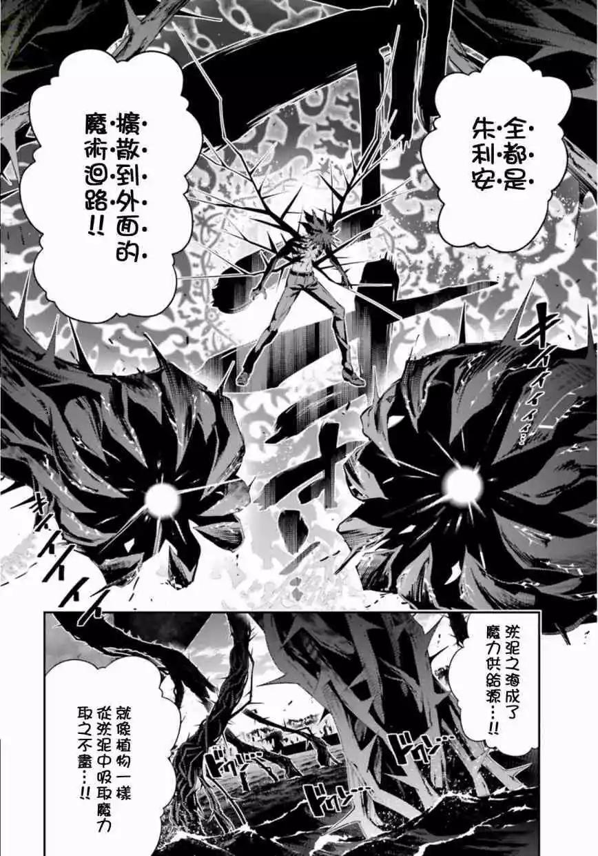《魔法少女伊莉雅3rei》第69话 第5页