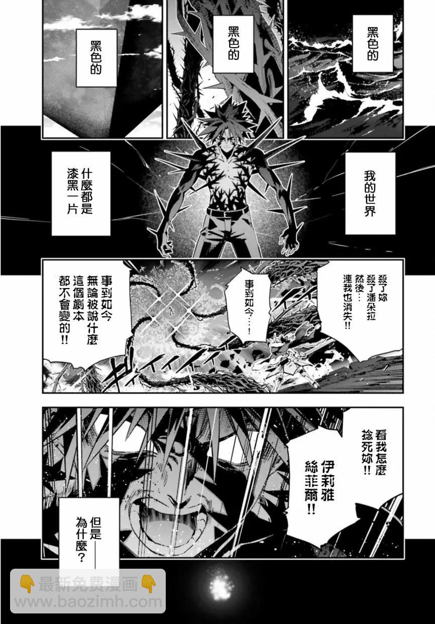 《魔法少女伊莉雅3rei》第69话 第6页