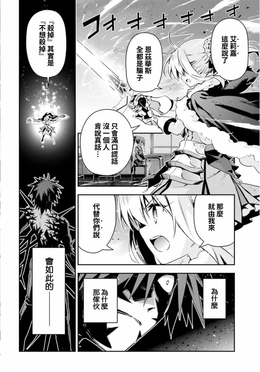 《魔法少女伊莉雅3rei》第69话 第7页