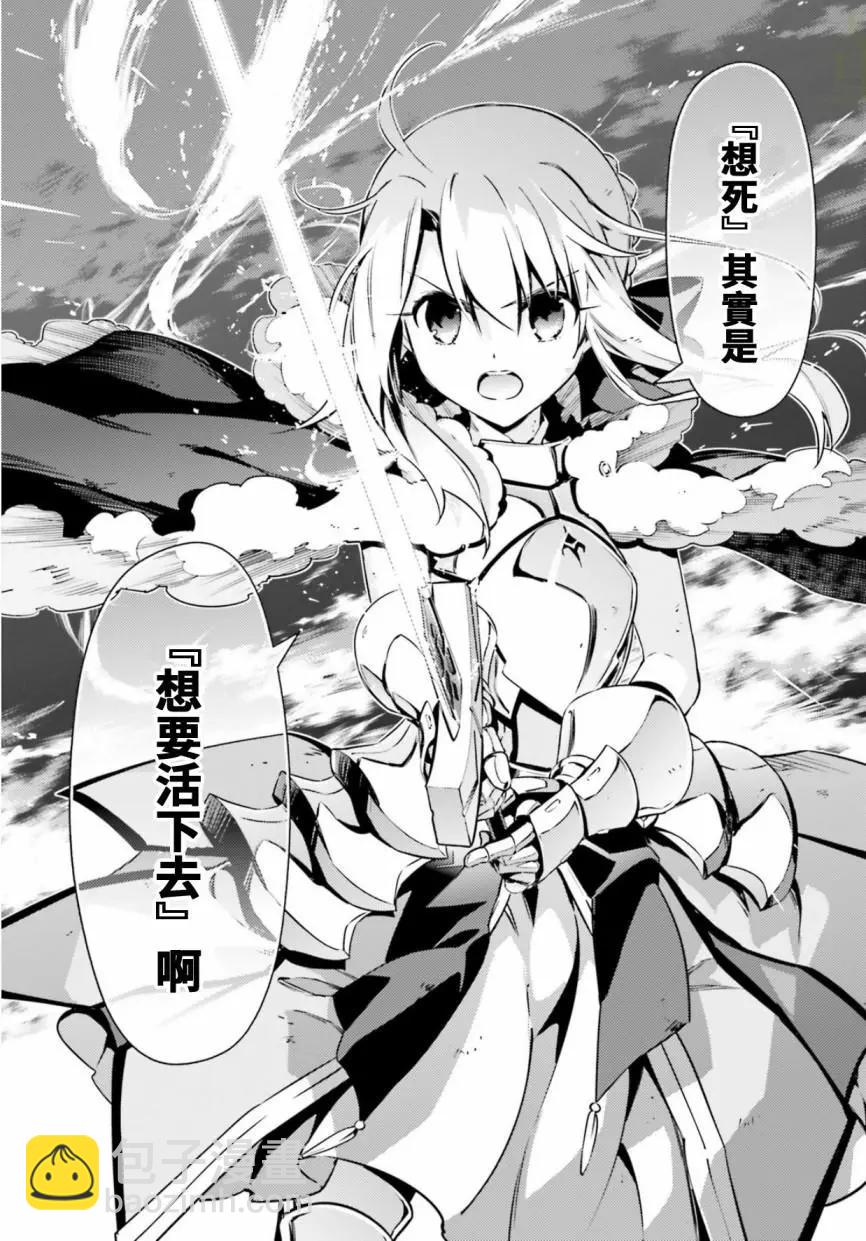 《魔法少女伊莉雅3rei》第69话 第8页