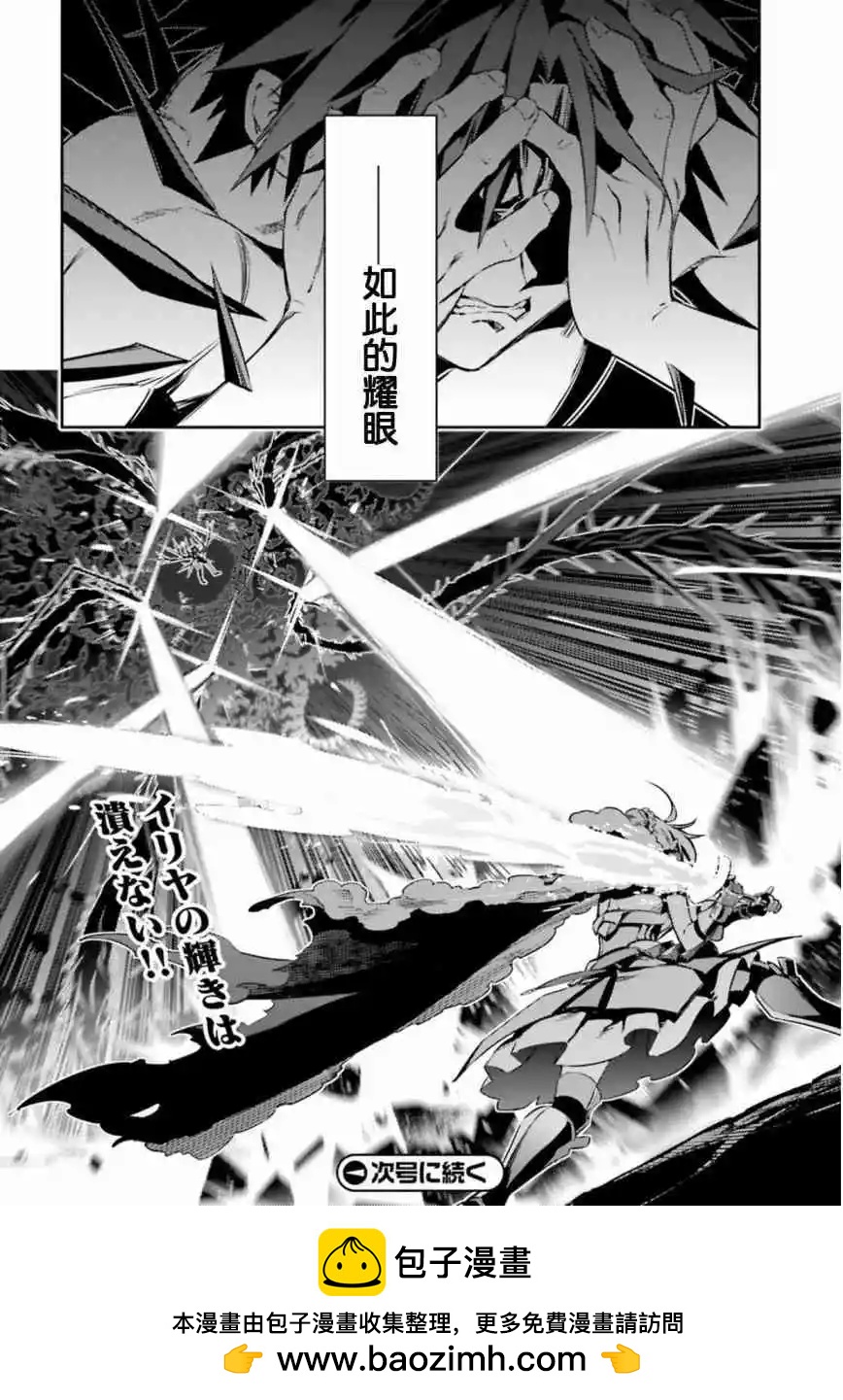 《魔法少女伊莉雅3rei》第69话 第9页