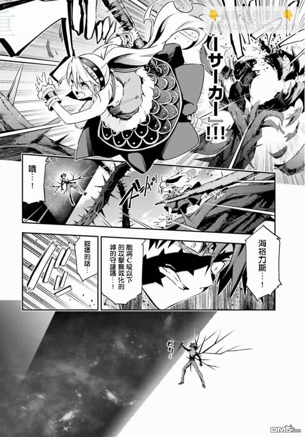 《魔法少女伊莉雅3rei》第70话 第10页