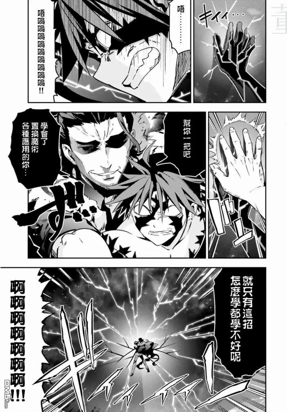 《魔法少女伊莉雅3rei》第70话 第11页